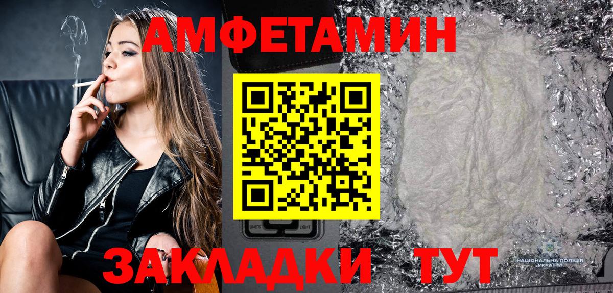 АМФ VHQ Видное