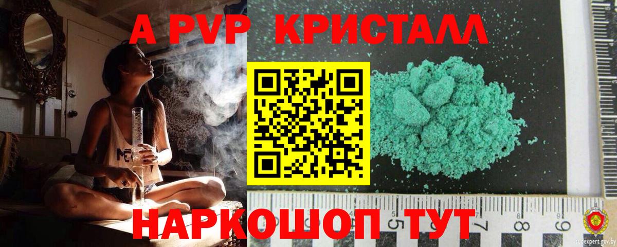 APVP VHQ Видное
