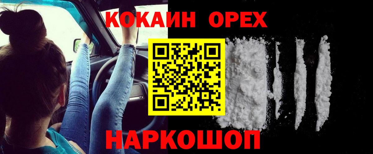 Видное  Кокаин FishScale  Вход с VPN 