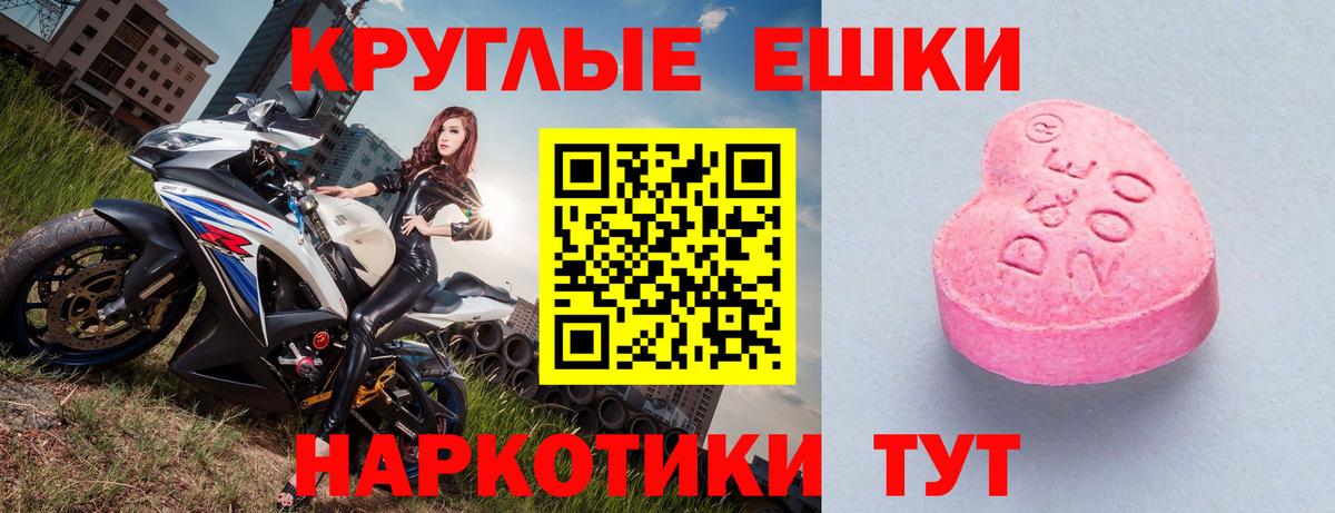 Ecstasy 280мг  ЭКСТАЗИ  Видное  Вход с VPN 