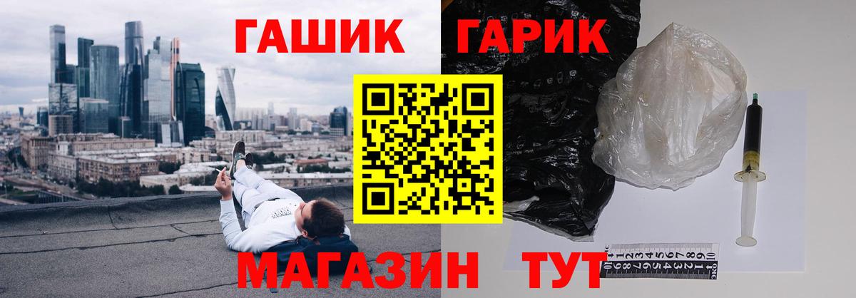 Видное  ГАШИШ  Вход с VPN  ГАШ гарик 