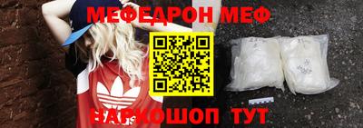 меф Бердск