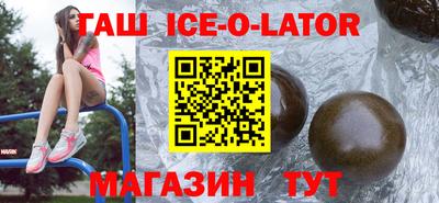 ешки Белореченск