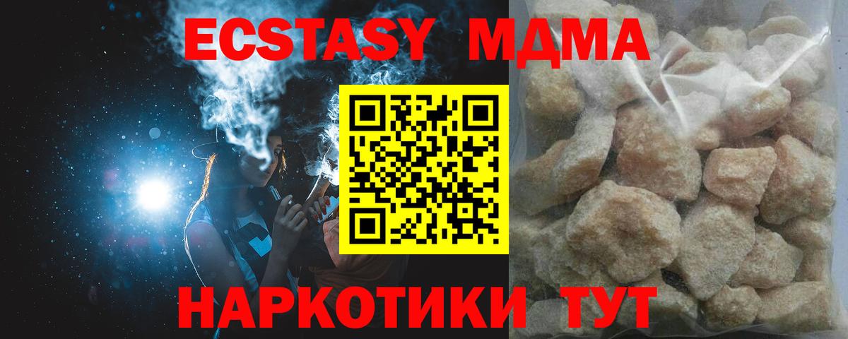 MDMA crystal Видное
