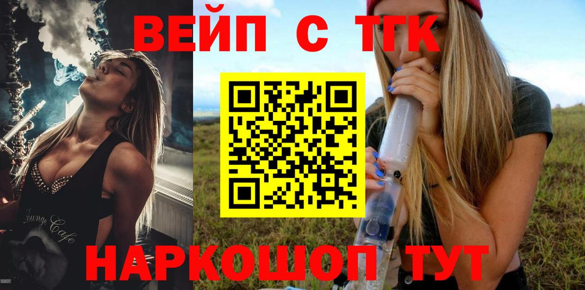 Дистиллят ТГК вейп  Дистиллят ТГК жижа  Вход с VPN  Видное 