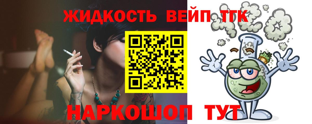 Дистиллят ТГК гашишное масло Видное